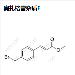 奥扎格雷杂质F