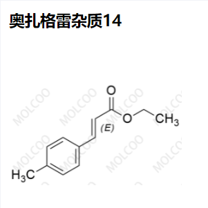 奥扎格雷杂质14