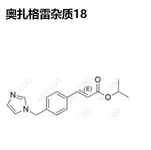 奥扎格雷杂质18