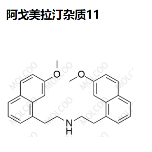 阿戈美拉汀 杂质11