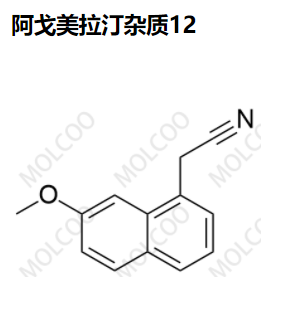 阿戈美拉汀 杂质12