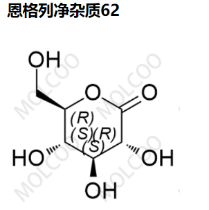 恩格列净 杂质62