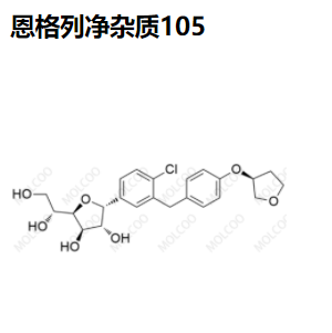 恩格列净 杂质105