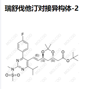 瑞舒伐他汀 对接异构体-2