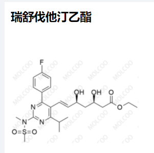 瑞舒伐他汀 乙酯