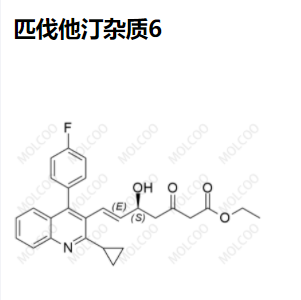 匹伐他汀 杂质6