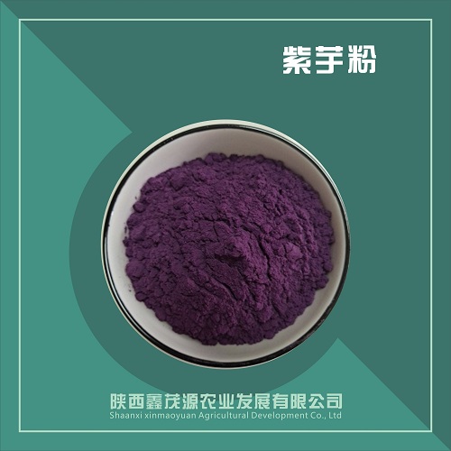 紫芋粉