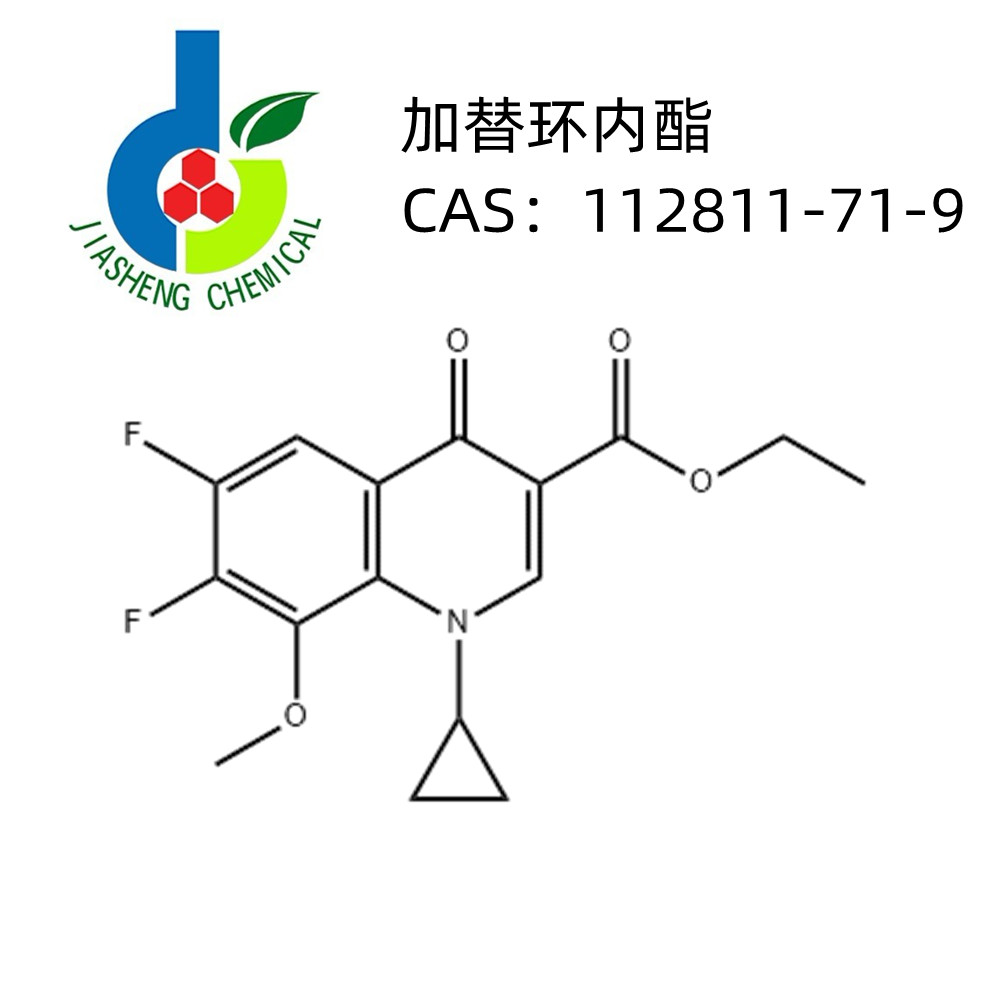 加替环合酯（喹啉羧酸乙酯）