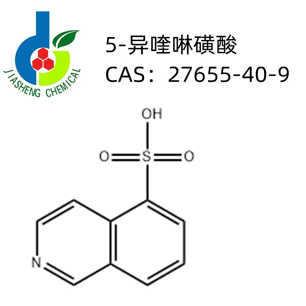 5-异喹啉磺酸