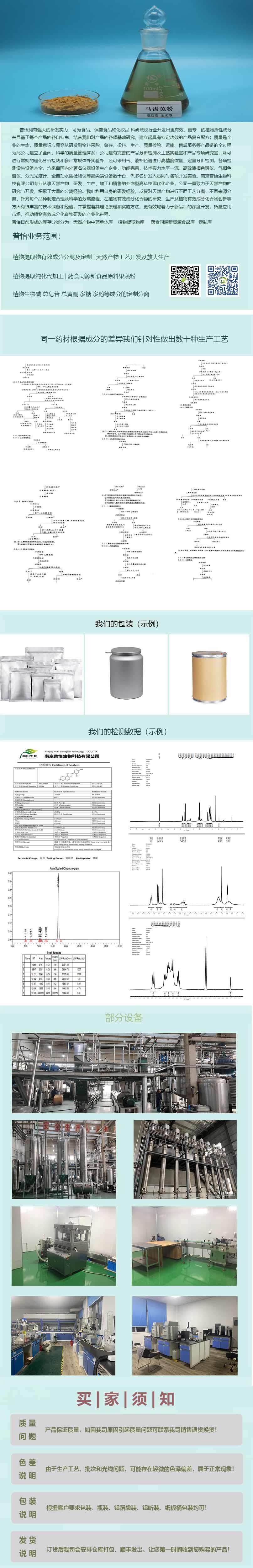 马齿苋提取物.jpg