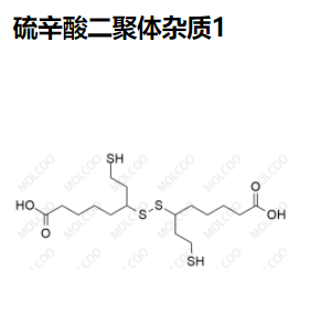 硫辛酸 二聚体杂质1