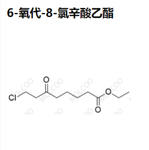 6-氧代-8-氯辛酸乙酯