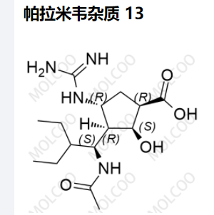 帕拉米韦-杂质 13