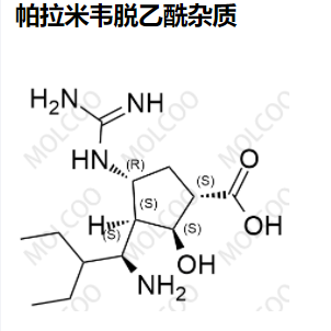 帕拉米韦-脱乙酰杂质