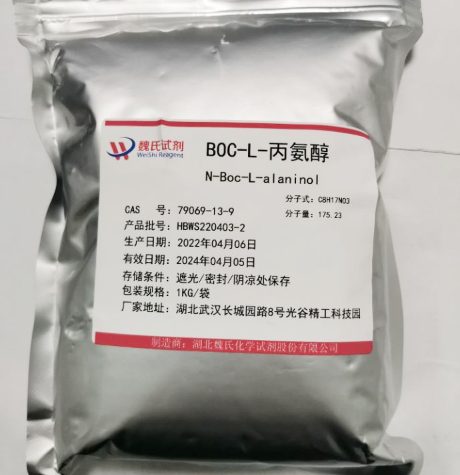 BOC-L-丙氨醇-79069-13-9