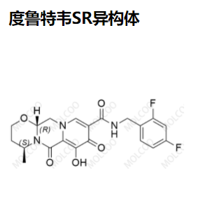 度鲁特韦 SR异构体