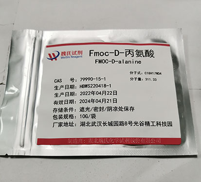 FMOC-D-丙氨酸—79990-15-1