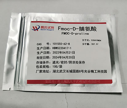 Fmoc-D-脯氨酸—101555-62-8