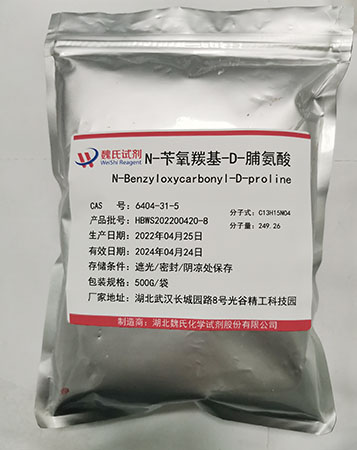 N-苄氧羰基-D-脯氨酸—6404-31-5