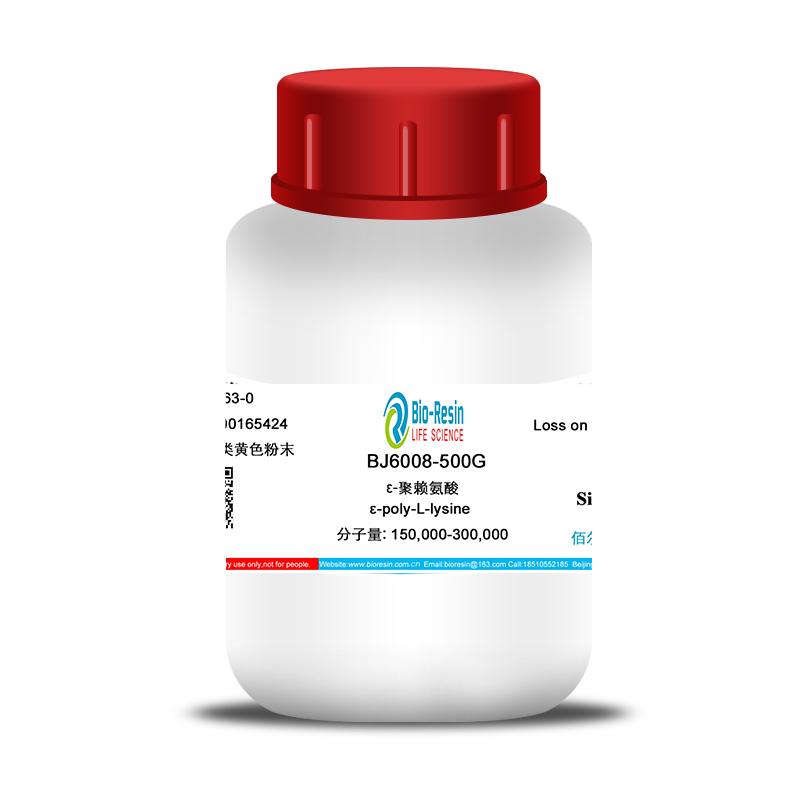 聚赖氨酸