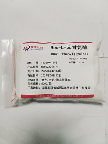 Boc-L-苯甘氨醇-117049-14-6