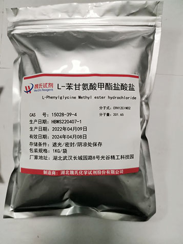 L-苯甘氨酸甲酯盐酸盐—15028-39-4 