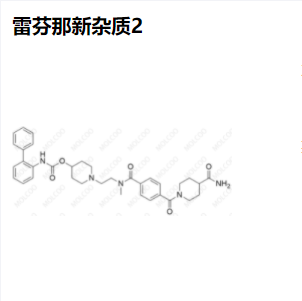 雷芬那辛杂质2