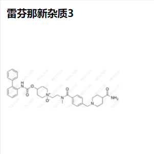 雷芬那辛杂质3