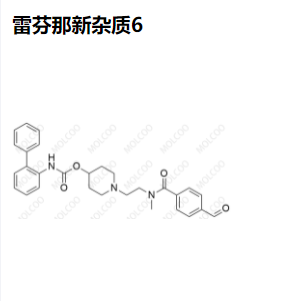 雷芬那辛杂质6