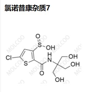 氯诺昔康杂质7