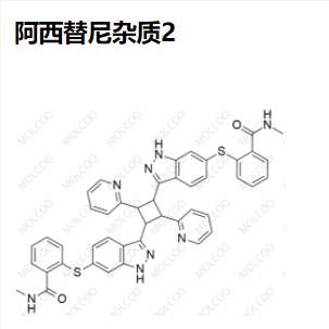 阿西替尼杂质2