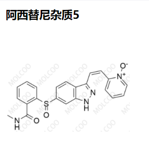 阿西替尼杂质5