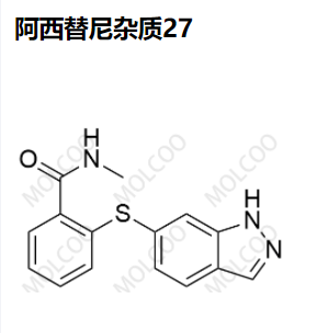 阿西替尼杂质27