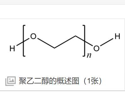 吲哚菁绿-聚乙二醇-氨基/羧基/马来酰亚胺/活化酯