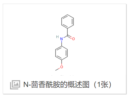 anisamide-PEG-ICG 茴香酰胺-聚乙二醇-吲哚菁绿