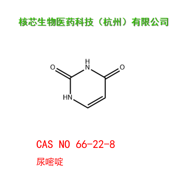 尿嘧啶