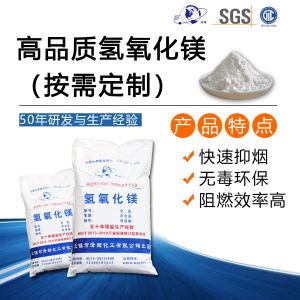 医药级氢氧化镁