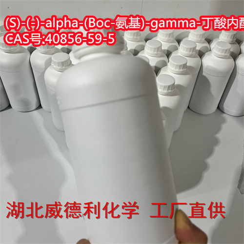 (S)-(-)-alpha-(Boc-氨基)-gamma-丁酸内酯