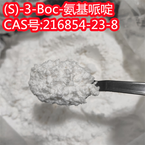 (S)-3-Boc-氨基哌啶