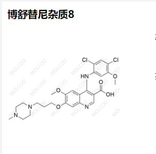 博舒替尼杂质8