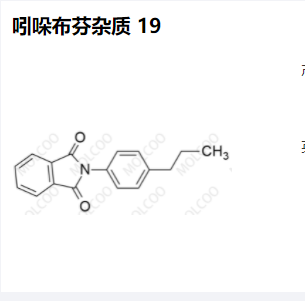 吲哚布芬杂质 19