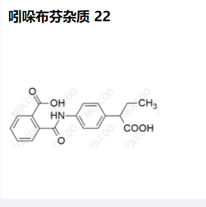 吲哚布芬杂质 22