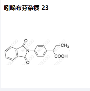 吲哚布芬杂质 23