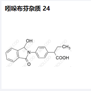 吲哚布芬杂质 24  76553-18-9 现货供应