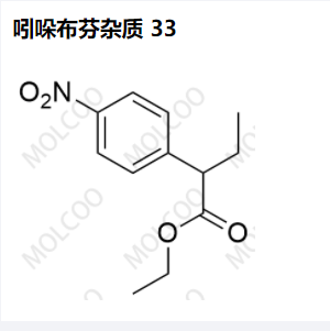 吲哚布芬杂质 33