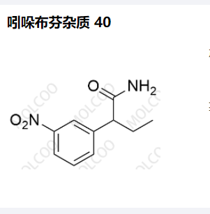 吲哚布芬杂质 40