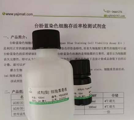 茶多酚(TP)检测试剂盒(酒石酸铁微板法)