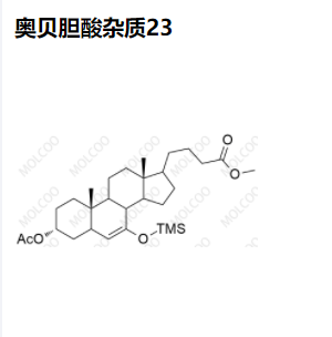 奥贝胆酸杂质23