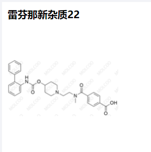 雷芬那新杂质-22