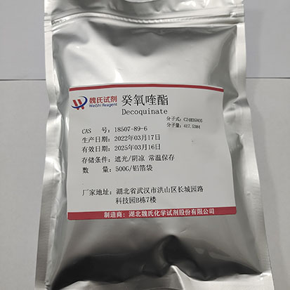 癸氧喹酯-18507-89-6